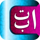 Top 10 Education Apps Like Abata Hijaiyah - Best Alternatives