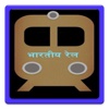 Indian Railways - Pnr & Inquiry