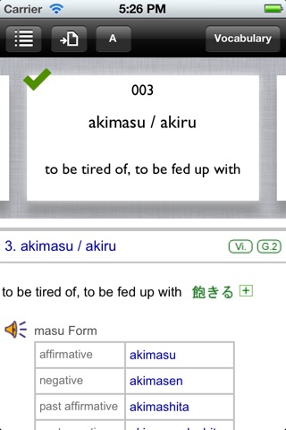 Essential Japanese Verbs screenshot 4