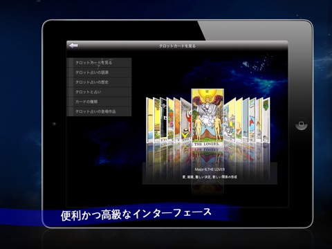 TarotCafe HD lite screenshot 4