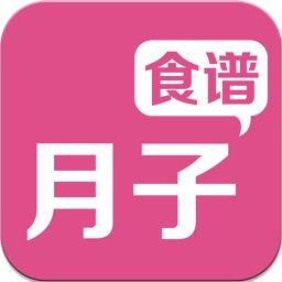 月子食谱 - 产后一个月必备(产后瘦身、美丽、时尚女人，妈妈必备育儿应用、情感、两性健康、母乳喂养全计划)