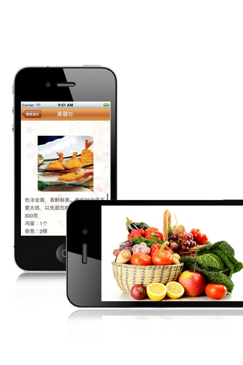 食谱制作大全(图文详解版) screenshot-4