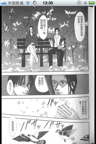 人间俱乐部同人漫画-原版高清漫画完整珍藏版 screenshot 4