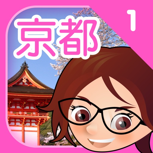 e 學寫作王世界寰宇--京都1 icon