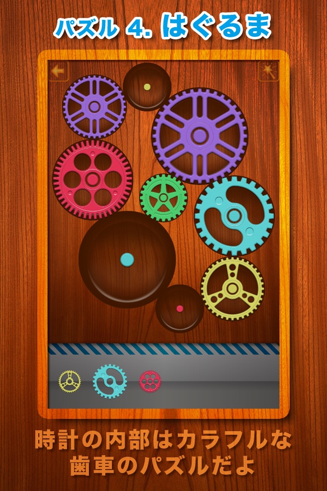 Clockwork Puzzle Full - Learn to Tell Time screenshot 4