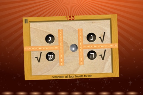 Dreidel Labyrinth screenshot 4