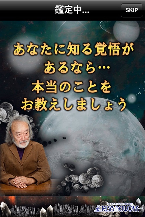 100万人の【星座占い】 screenshot-4
