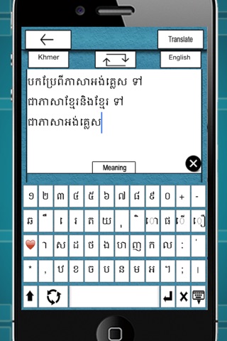 Khmer Keyboard 6,7 screenshot 3