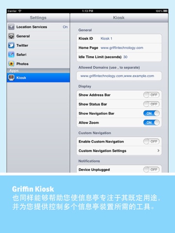 Griffin Kiosk screenshot 4