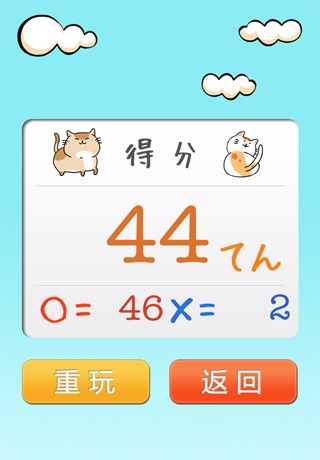 欺負小貓 screenshot 3