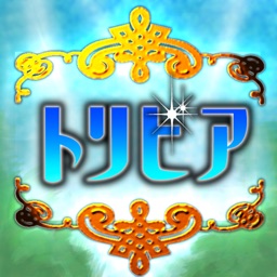 Trivia story in Japan