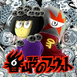 FAUST / Tetsu Kayama (Japanese MANGA)