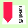 Set of Kanji[Japanese]