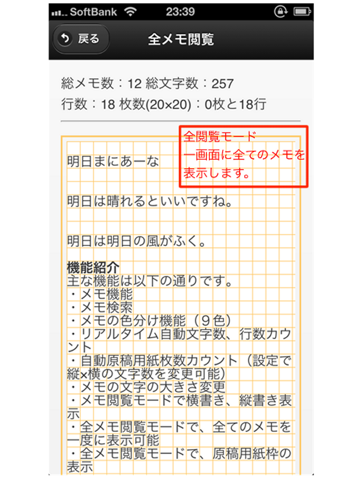 文字数カウンタ付きメモ帳のおすすめ画像5