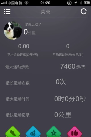 乐步 screenshot 4