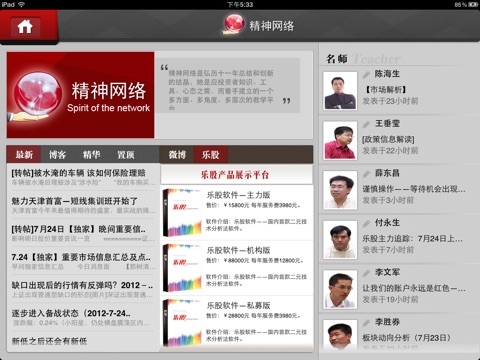 弘历精神网络 screenshot 2