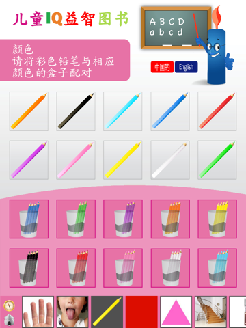 Screenshot #4 pour 儿童IQ益智图书