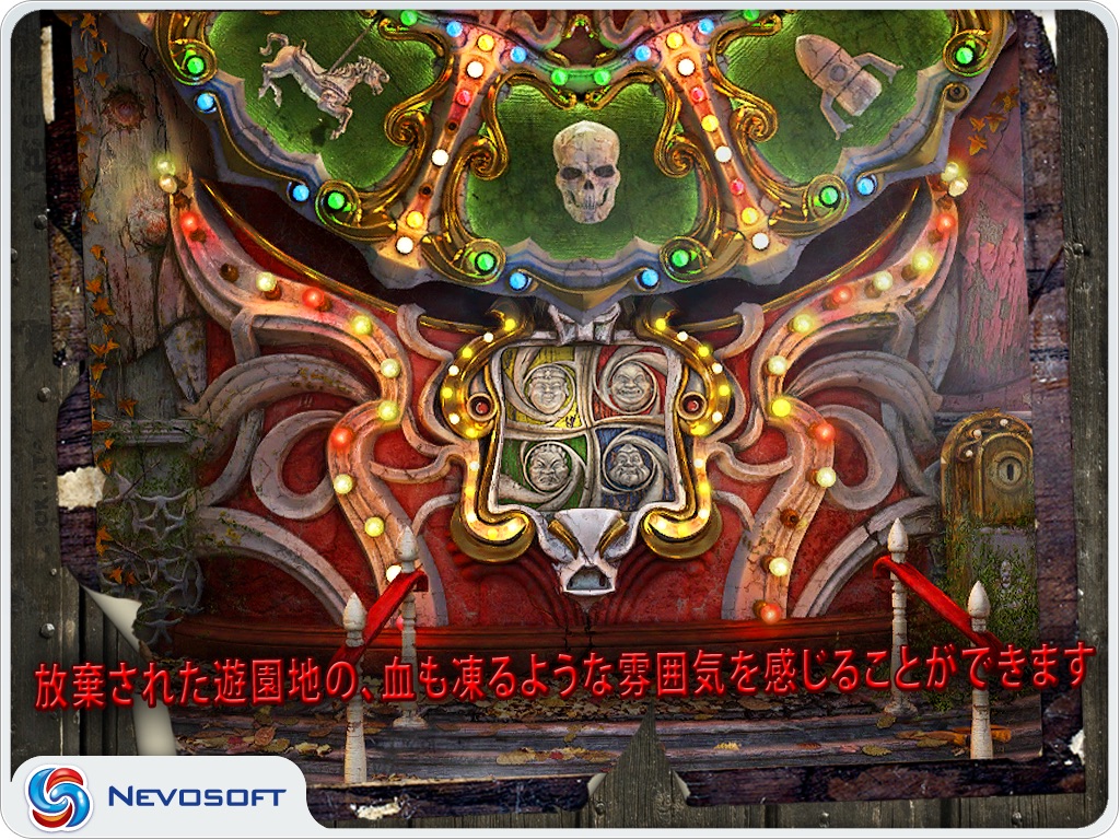 Dreamland HD lite: spooky adventure game screenshot 3