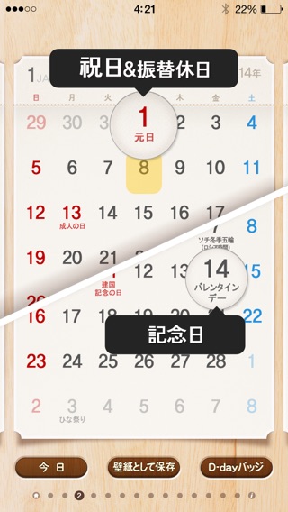 卓上カレンダー2014：シンプルカレンダーのおすすめ画像2