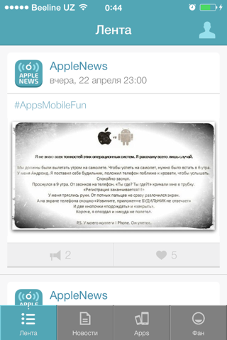 ВК News for Apple screenshot 2