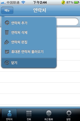 엠비 텔레컴 screenshot 2