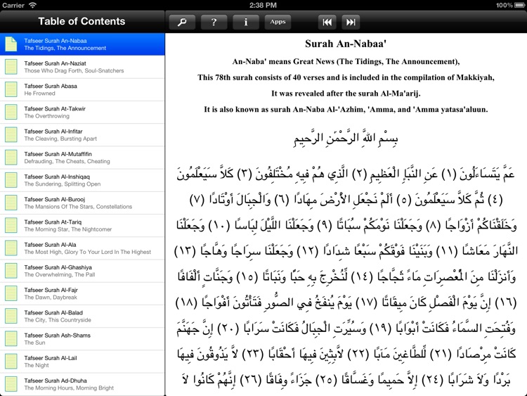 Quraan Tafseer Juzz Amma for iPad