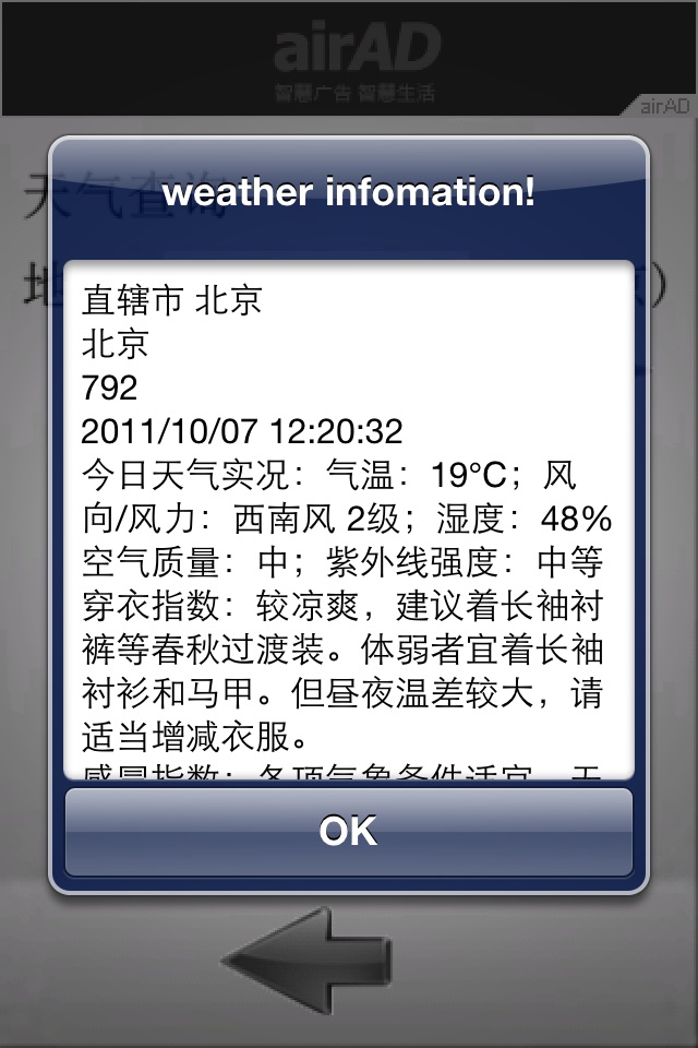 日常工具箱 screenshot 4