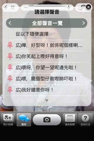 說話相機 screenshot 2