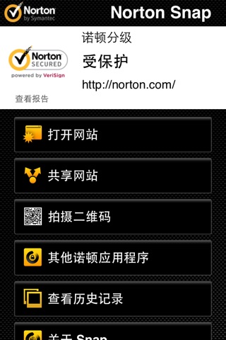 Norton Snap QR Code Reader screenshot 2