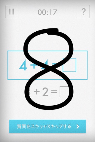 Quick Maths - Arithmetic & Times Table Gameのおすすめ画像1