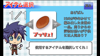 Telecharger 新 あげぱん探偵vol1 Pour Iphone Ipad Sur L App Store Jeux Telecharger 新 あげぱん探偵vol1 Pour Iphone Ipad Sur L App Store Jeux