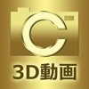 3D EyeTrainer Camera