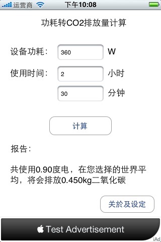 Power to CO2 emission screenshot 3