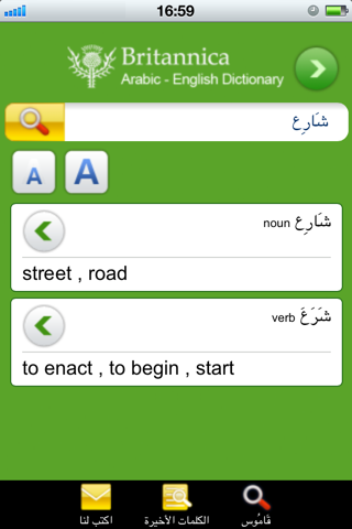 Arabic-English Dictionary Free screenshot 3