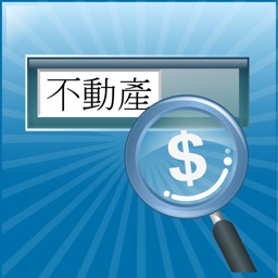 實價登錄查尋非官方版