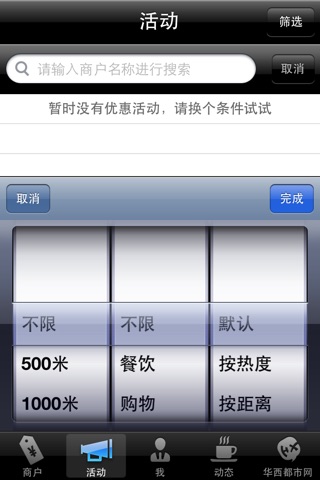 华西切客 screenshot 2