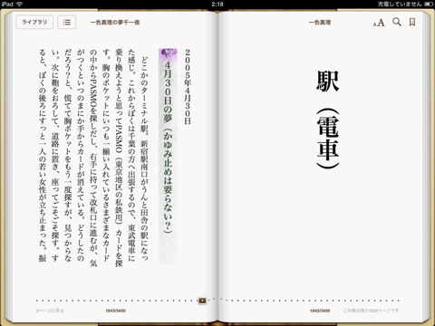 スクリーンショット 1