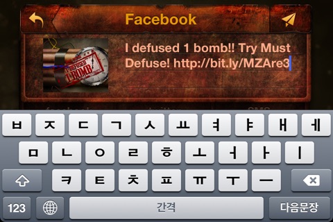 Must Defuse screenshot 4