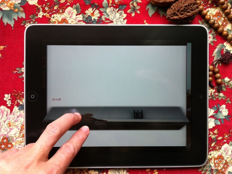 大范书房 screenshot-4