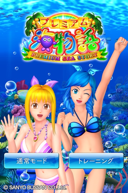 CRプレミアム海物語