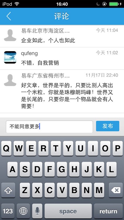 易车杂志 screenshot-4