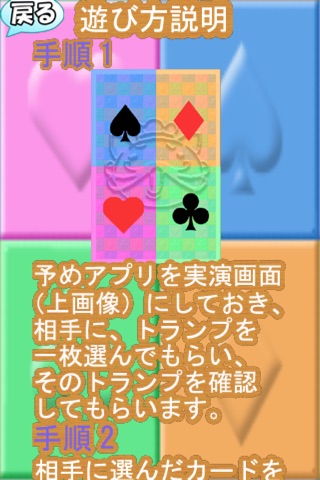 簡単手品「よんでますよ」 screenshot 3