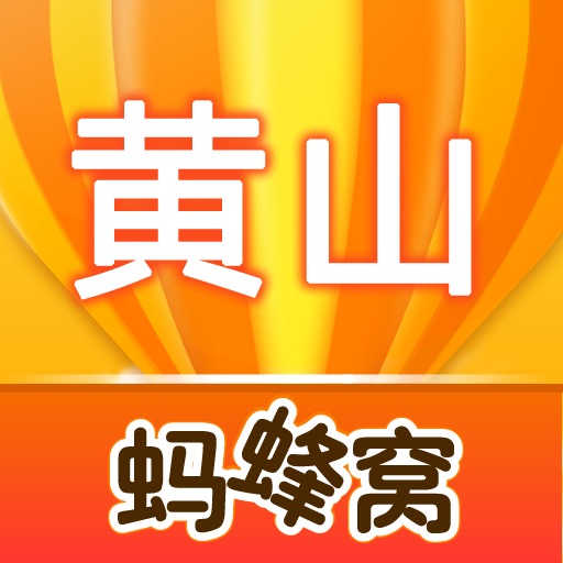 黄山游记攻略 icon