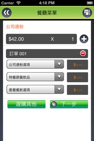 新金源茶餐廳(觀塘店) screenshot 4