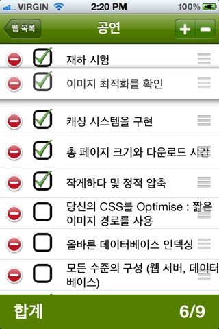 Web Design Checklists screenshot 3