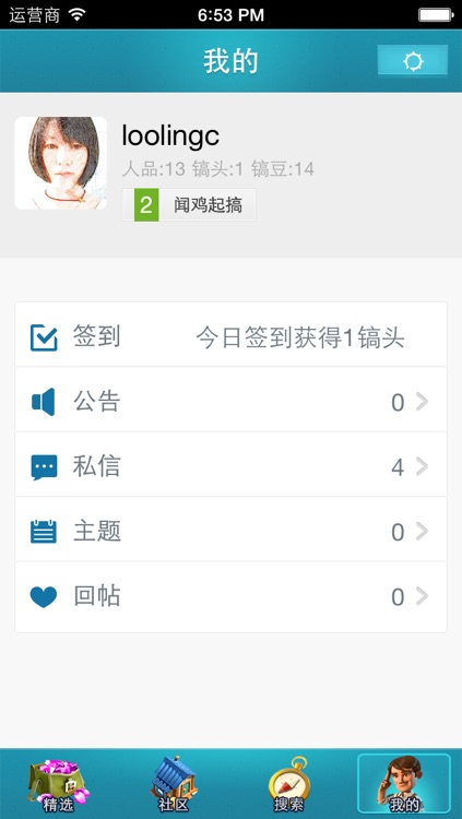 有搞头手游社区for海岛奇兵 screenshot-4