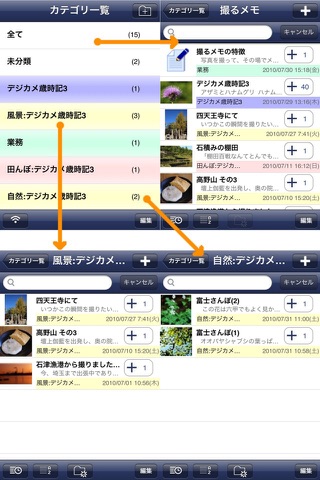 ToruMemo Lite(Photo+Note+Map) screenshot 3