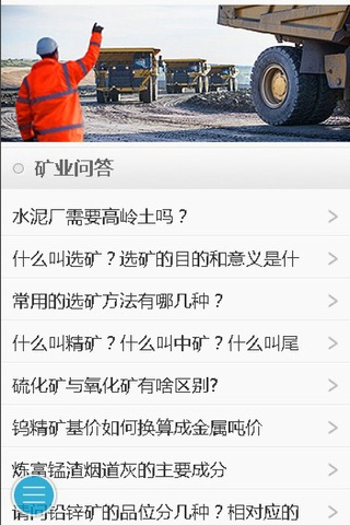 中国钼供应商 screenshot 3