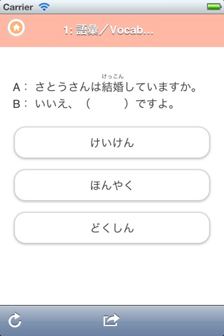 JAPANESE 2 (JLPT N4) screenshot 4