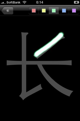中国語漢字 発音版 screenshot 4